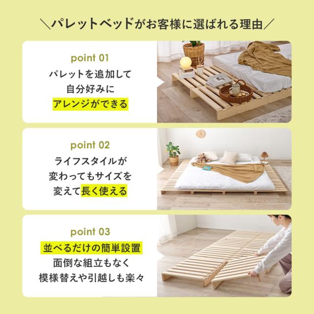 パレットベッド セミダブル 8枚セット すのこ 天然木 高耐荷重 （ フロアベッド ロータイプ 連結 パレット ベッド 8枚 ステージベッド アレンジ 耐荷重350kg 無塗装 木製 ナチュラル 120×200cm ）_6