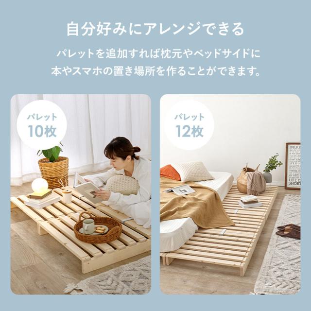パレットベッド セミダブル 8枚セット すのこ 天然木 高耐荷重 （ フロアベッド ロータイプ 連結 パレット ベッド 8枚 ステージベッド アレンジ 耐荷重350kg 無塗装 木製 ナチュラル 120×200cm ）_7