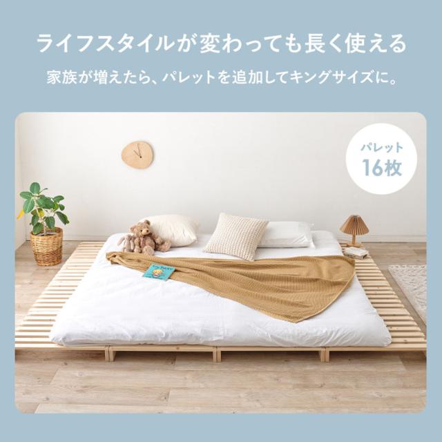 パレットベッド セミダブル 8枚セット すのこ 天然木 高耐荷重 （ フロアベッド ロータイプ 連結 パレット ベッド 8枚 ステージベッド アレンジ 耐荷重350kg 無塗装 木製 ナチュラル 120×200cm ）_8