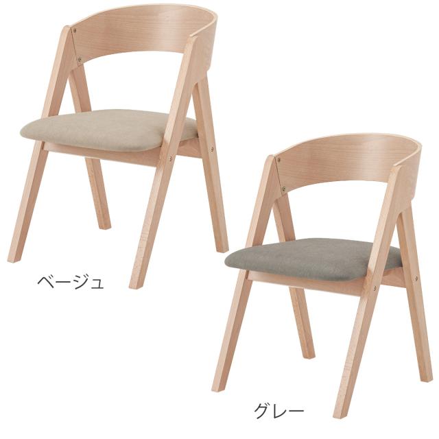 ダイニングチェア 同色2脚セット 座面高43cm 天然木 （ 木製