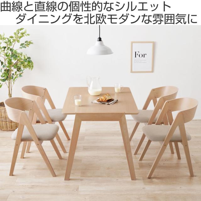 ダイニングテーブルセット 4人掛け 5点セット テーブル 幅120cm ダイニングチェア×4 （ ダイニングセット 木製 北欧 ナチュラル シンプル 食卓 セット ダイニングテーブル 椅子 チェア 天然木 ）_1