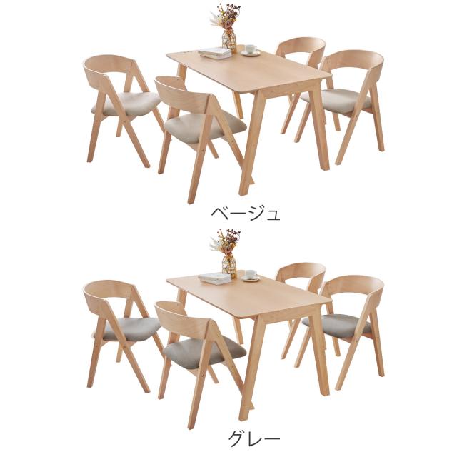 ダイニングテーブルセット 4人掛け 5点セット テーブル 幅120cm ダイニングチェア×4 （ ダイニングセット 木製 北欧 ナチュラル シンプル 食卓 セット ダイニングテーブル 椅子 チェア 天然木 ）_2