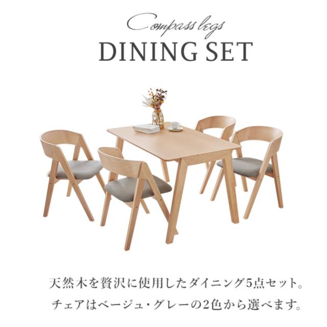 ダイニングテーブルセット 4人掛け 5点セット テーブル 幅120cm ダイニングチェア×4 （ ダイニングセット 木製 北欧 ナチュラル シンプル 食卓 セット ダイニングテーブル 椅子 チェア 天然木 ）_4