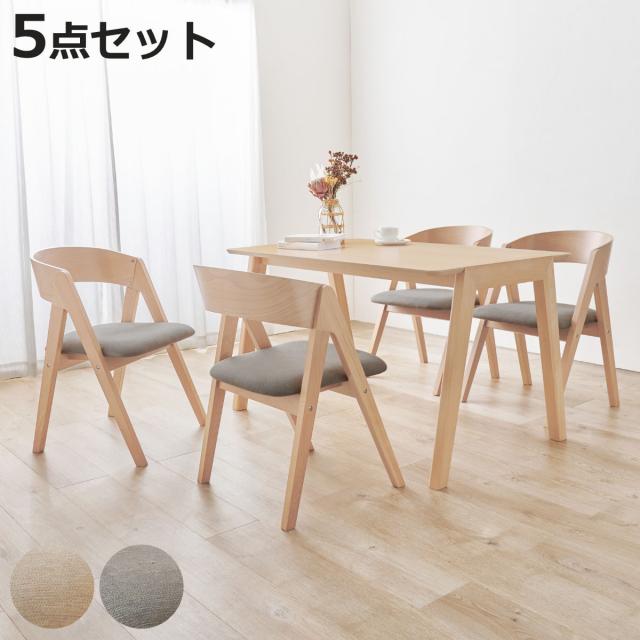 ダイニングテーブルセット 4人掛け 5点セット テーブル 幅120cm ダイニングチェア×4 （ ダイニングセット 木製 北欧 ナチュラル シンプル 食卓 セット ダイニングテーブル 椅子 チェア 天然木 ）