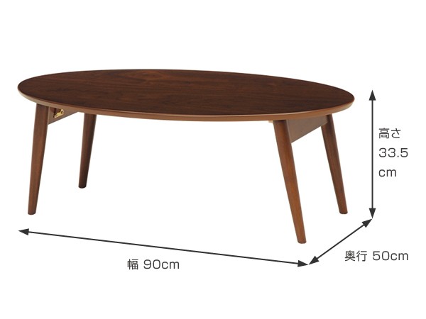 折れ脚テーブル オーバル型 幅90cm （ センターテーブル リビングテーブル 机 デスク ）_2