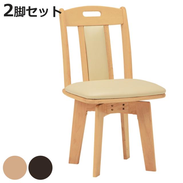 回転ダイニングチェア 椅子 木製 座面高43cm 2個セット （ イス チェアー 食卓椅子 リビングチェア レザー調 ）の通販は