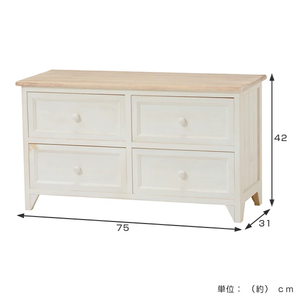 ローチェスト 幅75cm 2段 引出し4杯 完成品 天然木 （ チェスト 収納 背面化粧 たんす 洋タンス 桐 飾り棚 棚 ラック キャビネット リビング収納 二段 4杯 引き出し 白 家具 フレンチカントリー 木製 ）