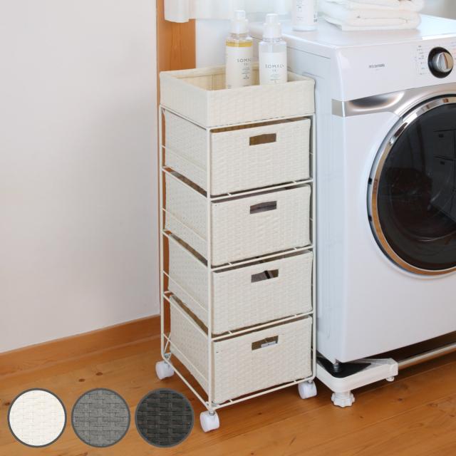 ランドリーチェスト 幅30.5cm 4段 引出し キャスター付 完成品 （ ラタン調 ランドリー チェスト ラック 防水 撥水 収納 かご ラタン風 洗濯 ランドリーラック ワゴン 収納ラック 樹脂製 キャスター 編みかご ）の通販は