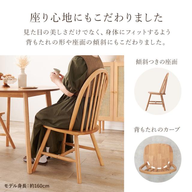 ダイニングチェア 同色2脚セット 座面高42cm ボウバックチェア Aタイプ