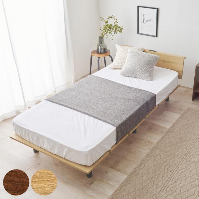 ステージ風ベッド シングル ポケットマットレスセット ロースタイル 2口コンセント付 （ ベッド ステージ風 耐荷重200kg ステージベッド マットレス付 ベッドフレーム ロータイプ コンセント付 ブラウン ナチュラル ）の通販は 24,178円