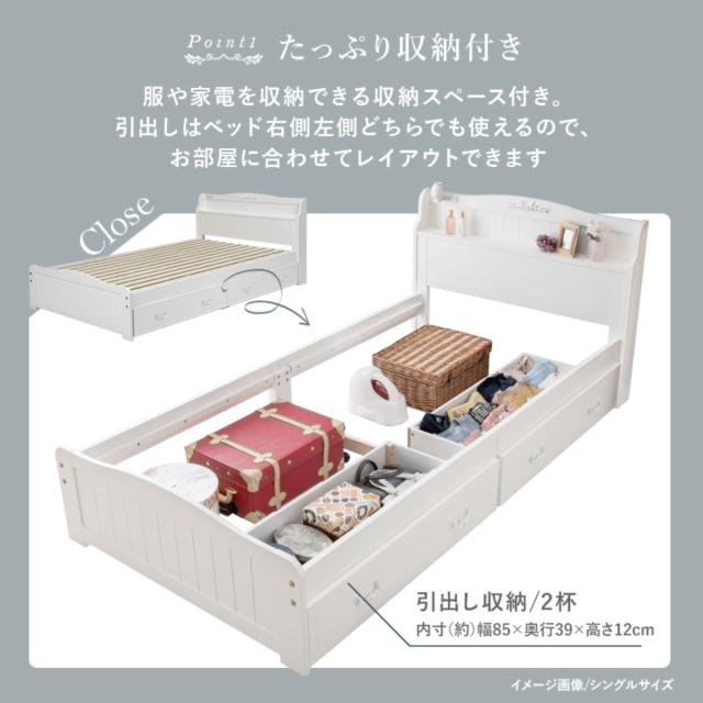 収納付きベッド 姫系 シングル すのこ （ ベッド 収納付 引出し2杯 コンセント付 寝具 ベット ベッドフレーム 引出し付きベッド ホワイト エレガント ）_4