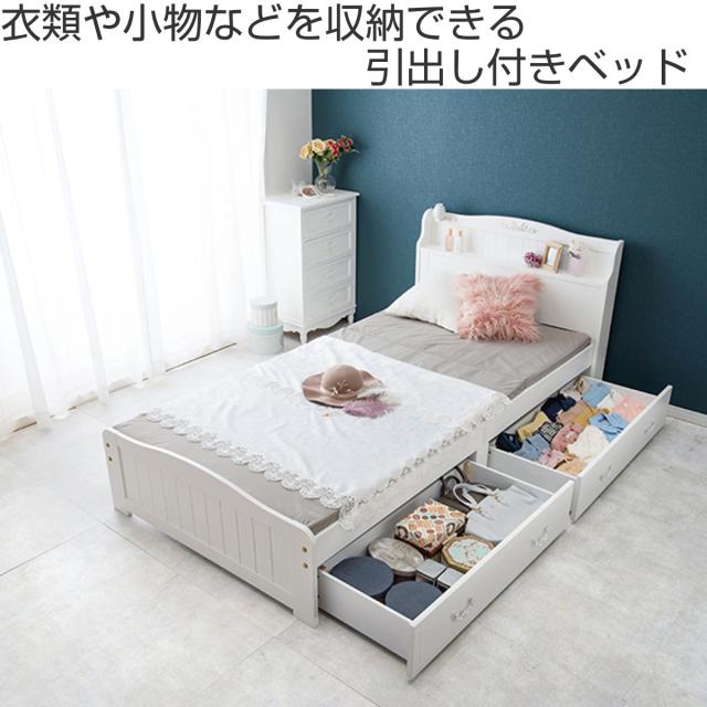 収納付きベッド 姫系 セミダブル すのこ （ ベッド 収納付 引出し2杯 コンセント付 寝具 ベット ベッドフレーム 引出し付きベッド ホワイト エレガント ）_1