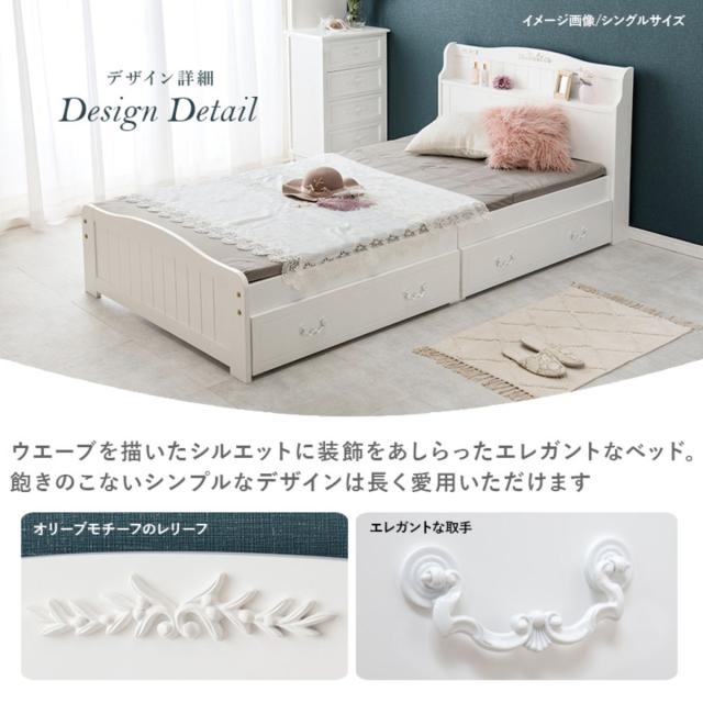 収納付きベッド 姫系 セミダブル すのこ （ ベッド 収納付 引出し2杯 コンセント付 寝具 ベット ベッドフレーム 引出し付きベッド ホワイト エレガント ）_3