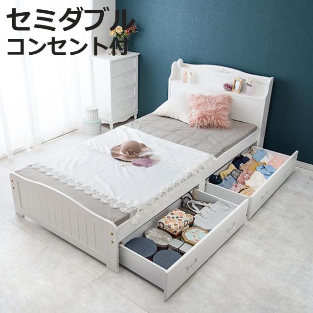 収納付きベッド 姫系 セミダブル すのこ （ ベッド 収納付 引出し2杯 コンセント付 寝具 ベット ベッドフレーム 引出し付きベッド ホワイト エレガント ）