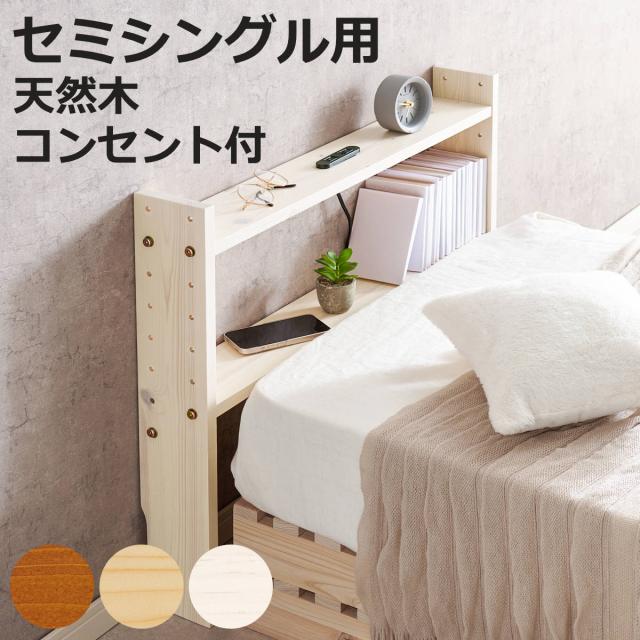 コレクションシェルフ クレール ミドル ホワイトウォッシュ 組立品 |b04