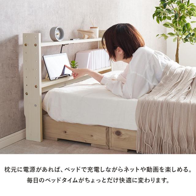 後付けヘッドボード シングル 2口コンセント 天然木 宮棚 （ ヘッド