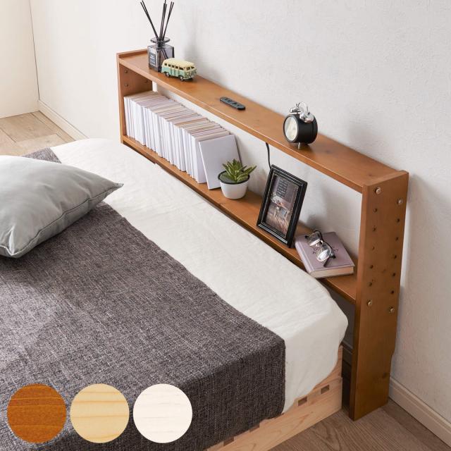 後付けヘッドボード セミダブル 2口コンセント 天然木 宮棚 （ ヘッドボードのみ 後付 棚 ラック コンセント付 薄型 セミダブル用 収納 省スペース ヘッドボード 間仕切 飾り棚 シェルフ 木製 ）の通販は 7,862円