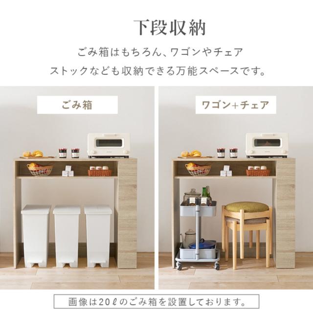 ゴミ箱上ラック 幅98.5cm 天板耐荷重20kg （ ゴミ箱上 収納 ラック 棚
