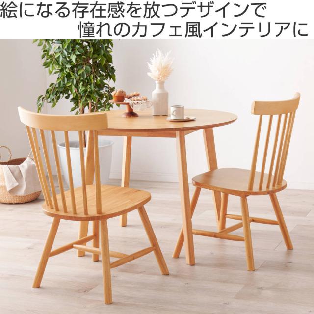 ダイニングチェア 同色2脚セット 座面高42cm コムバックチェア Bタイプ （ ウィンザーチェア 北欧 天然木 木製 2脚 セット ナチュラル ビンテージ調 デスクチェア リビングチェア チェア ）_1