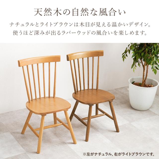 ダイニングチェア 同色2脚セット 座面高42cm コムバックチェア Bタイプ （ ウィンザーチェア 北欧 天然木 木製 2脚 セット ナチュラル ビンテージ調 デスクチェア リビングチェア チェア ）_7