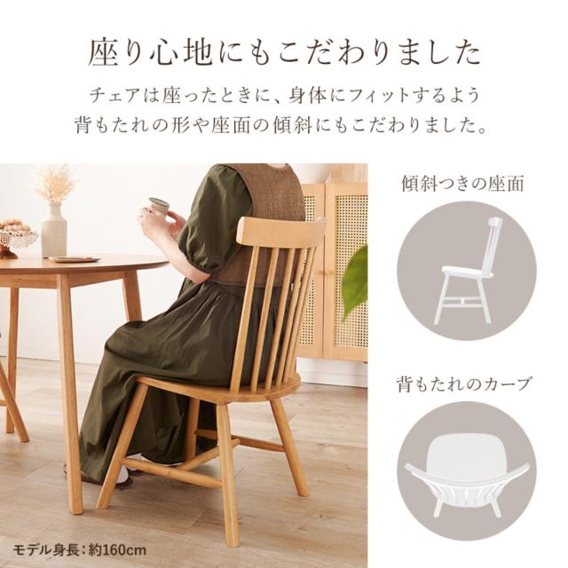 ダイニングチェア 同色2脚セット 座面高42cm コムバックチェア Bタイプ （ ウィンザーチェア 北欧 天然木 木製 2脚 セット ナチュラル ビンテージ調 デスクチェア リビングチェア チェア ）_9