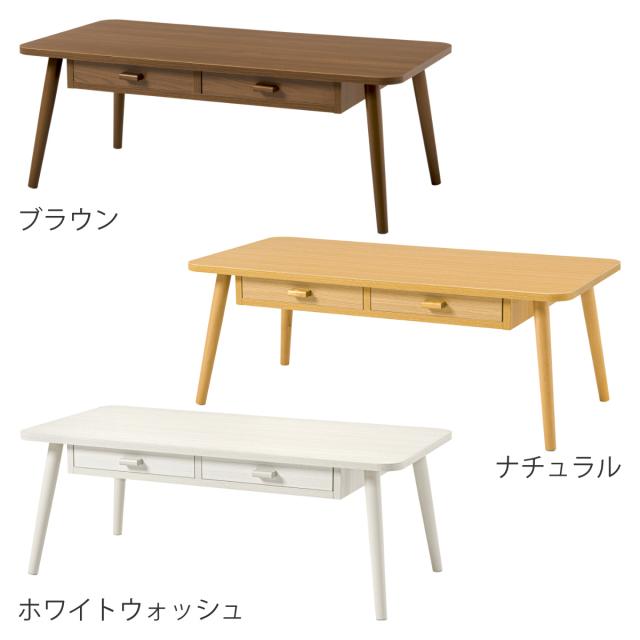 リビングテーブル 幅100cm 引出し2杯 長方形 （ 角型 四角 ローテーブル センターテーブル テーブル 木目調 収納 引き出し コンパクト おしゃれ ）_2