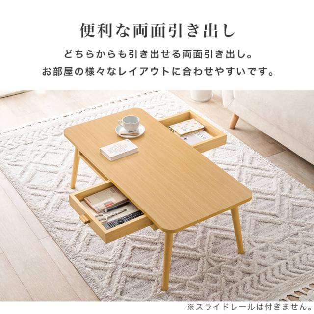 リビングテーブル 幅100cm 引出し2杯 長方形 （ 角型 四角 ローテーブル センターテーブル テーブル 木目調 収納 引き出し コンパクト おしゃれ ）_7