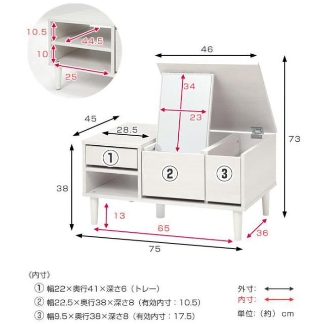 ドレッサー テーブル 幅75cm コスメテーブル センターテーブル ミラー