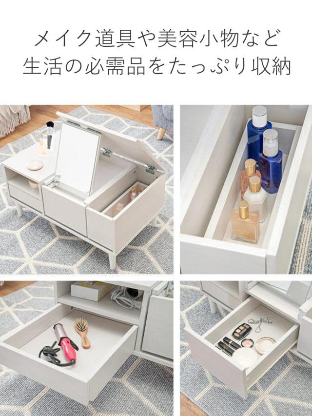 ドレッサー テーブル 幅75cm コスメテーブル センターテーブル