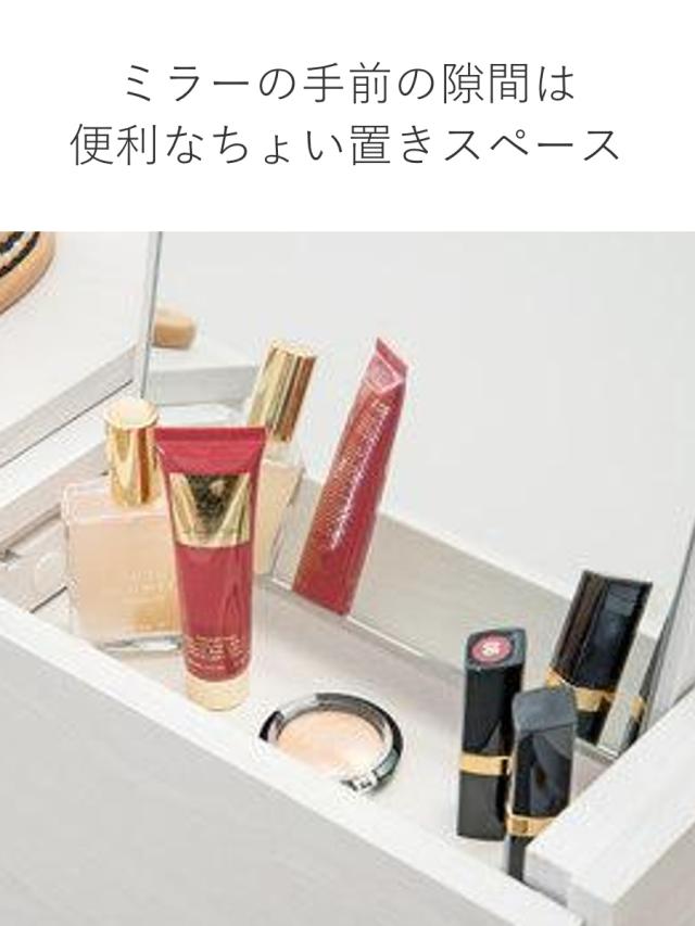ドレッサー テーブル 幅75cm コスメテーブル センターテーブル ミラー