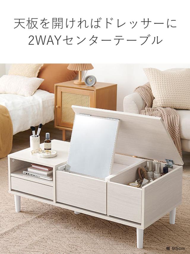 ドレッサー テーブル 幅95cm コスメテーブル センターテーブル ミラー