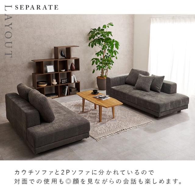 ソファ コーナーソファセット 幅257cm クッション付 エルマ （ 開梱
