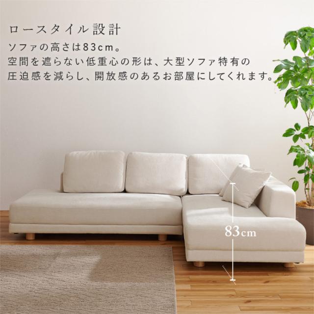 ソファ コーナーソファセット 幅257cm クッション付 エルマ （ 開梱