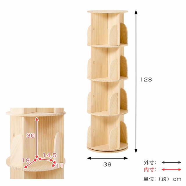 本棚 回転式本棚4段 ラック組立品A4が入る (松木46CM, 4段) Amazon｜APPOLYN本棚 回転式本棚 4段 直径40CM*高さ128CM A4紙