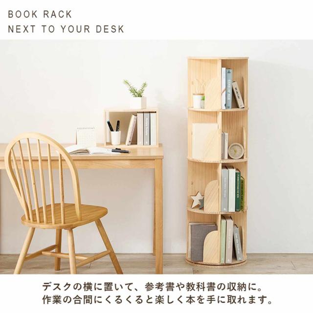 回転式 コミックラック 4段 幅39cm 144冊収納 天然木 簡単組立 （ 本棚 ラック 回転 タワー型 組み立て簡単 回転ラック 木製 ブックラック マガジンラック 省スペース 四段 大容量 ）_7