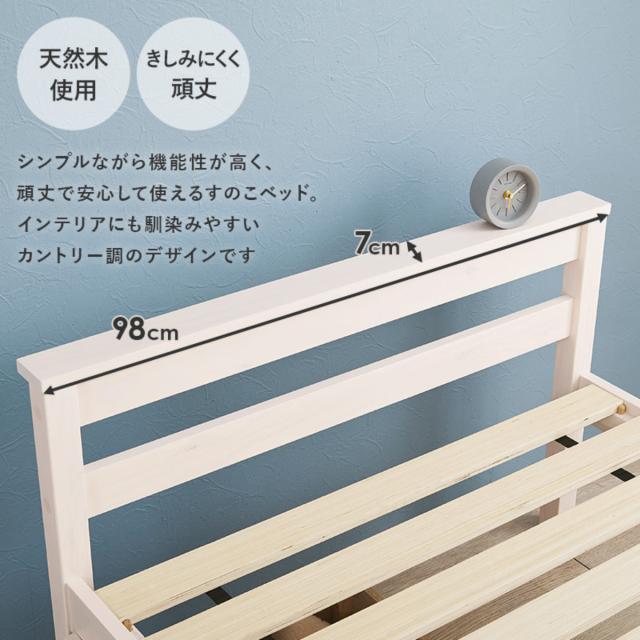 引出し付ベッド シングル 天然木 すのこ 耐荷重200kg （ ベッド 収納付 引出し 2杯 寝具 ベッドフレーム 棚付 ライトブラウン ナチュラル ホワイトウォッシュ ）