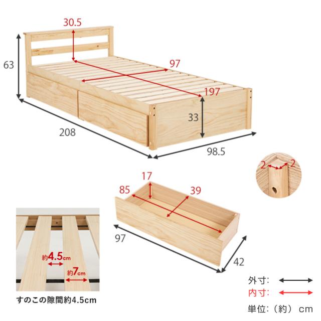 引出し付ベッド シングル 天然木 すのこ 耐荷重200kg （ ベッド 収納付 引出し 2杯 寝具 ベッドフレーム 棚付 ライトブラウン ナチュラル ホワイトウォッシュ ）