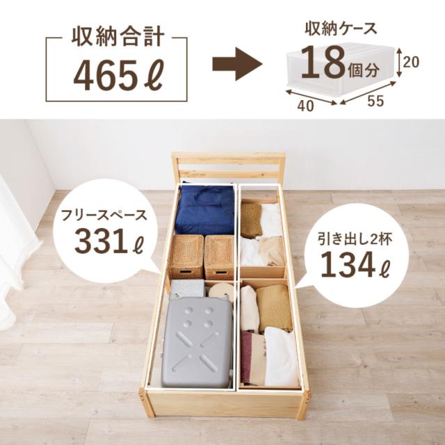引出し付ベッド シングル 天然木 すのこ 耐荷重200kg （ ベッド 収納付 引出し 2杯 寝具 ベッドフレーム 棚付 ライトブラウン ナチュラル ホワイトウォッシュ ）