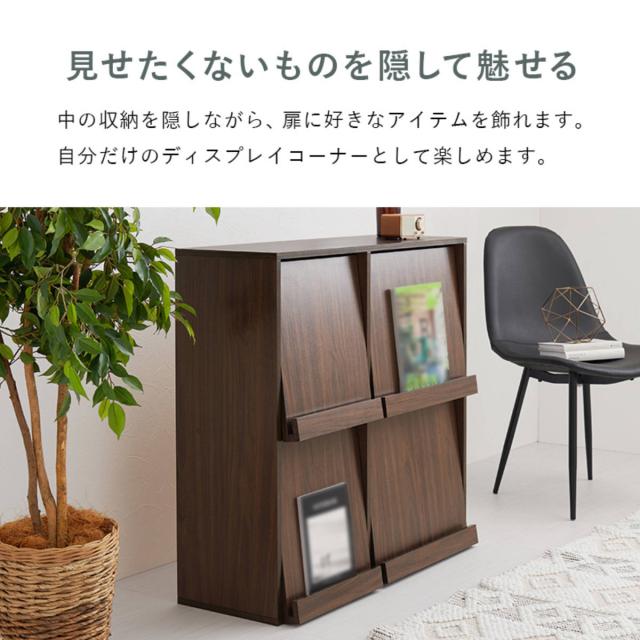 フラップ ディスプレイラック 幅85cm 2列2段 連結可能 （ ラック 棚 ディスプレイ フラップ扉 A4対応 収納 本棚 大容量 薄型 隠す収納 ブラウン ナチュラル ホワイトウォッシュ ）_5