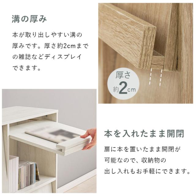 フラップ ディスプレイラック 幅85cm 2列2段 連結可能 （ ラック 棚 ディスプレイ フラップ扉 A4対応 収納 本棚 大容量 薄型 隠す収納 ブラウン ナチュラル ホワイトウォッシュ ）_9
