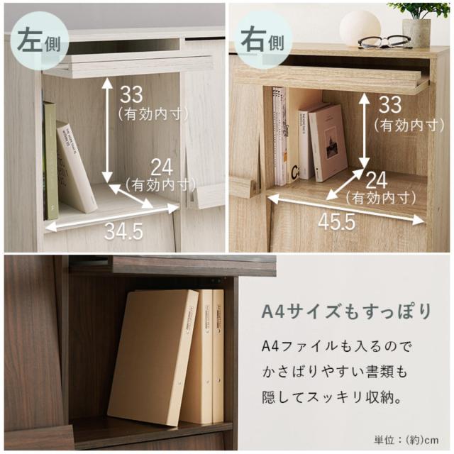 フラップ ディスプレイラック 2台入 幅85cm 2列2段 連結可能 （ ラック 棚 ディスプレイ フラップ扉 A4対応 収納 2台セット 本棚 大容量 薄型 隠す収納 ブラウン ナチュラル ホワイトウォッシュ ）_12