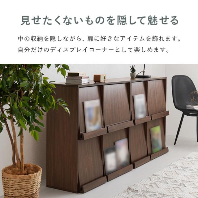 フラップ ディスプレイラック 2台入 幅85cm 2列2段 連結可能 （ ラック 棚 ディスプレイ フラップ扉 A4対応 収納 2台セット 本棚 大容量 薄型 隠す収納 ブラウン ナチュラル ホワイトウォッシュ ）_9