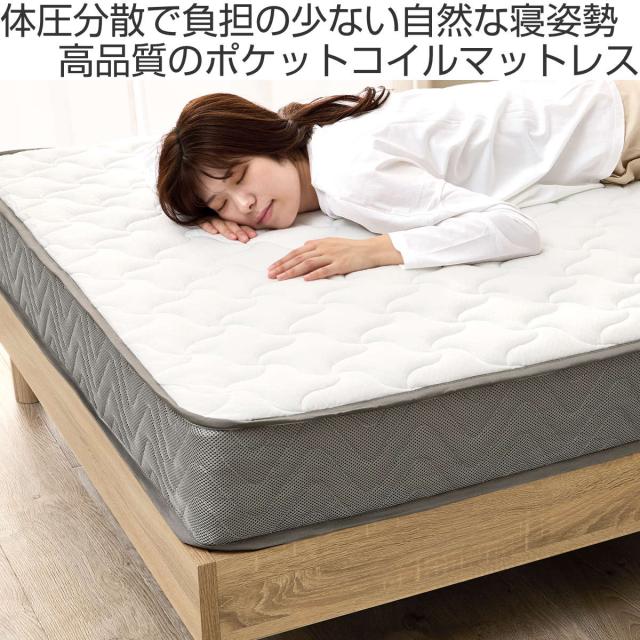 マットレス ポケットコイル ダブル 寝心地柔らか 圧縮梱包 （ 寝具 マット 圧縮ロール 搬入簡単 メッシュ 通気性 エッジサポート 快適 厚さ20 高品質 コンパクト ）_1