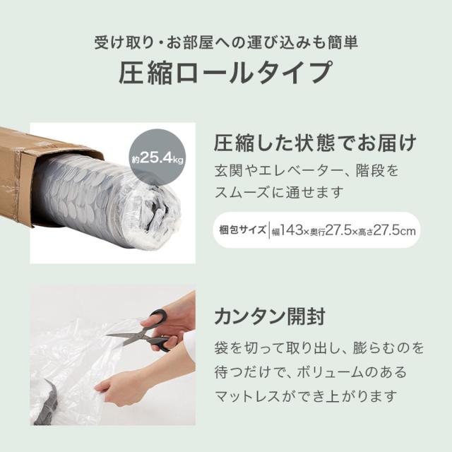 マットレス ポケットコイル ダブル 寝心地柔らか 圧縮梱包 （ 寝具 マット 圧縮ロール 搬入簡単 メッシュ 通気性 エッジサポート 快適 厚さ20 高品質 コンパクト ）_14
