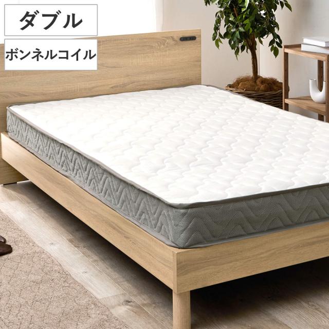 マットレス ボンネルコイル ダブル 高耐久 圧縮梱包 （ 寝具 マット 圧縮ロール 搬入簡単 メッシュ 快適 厚さ14.5 高品質 ボンネル コンパクト ）