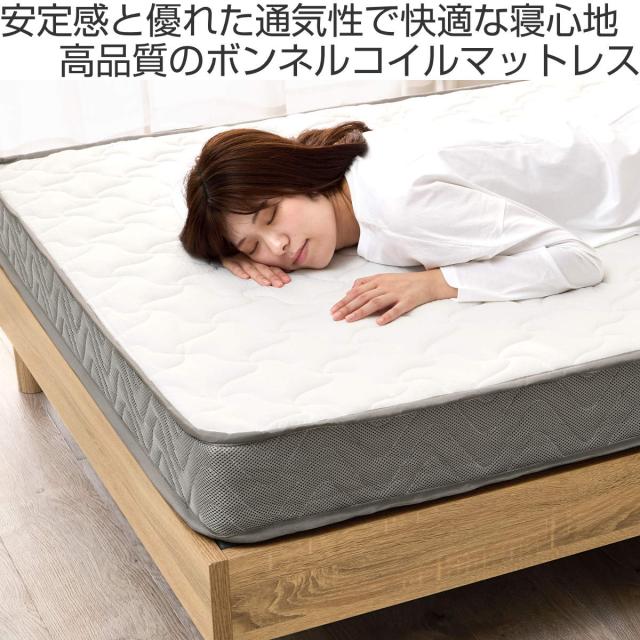 マットレス ボンネルコイル ダブル 高耐久 圧縮梱包 （ 寝具 マット 圧縮ロール 搬入簡単 メッシュ 快適 厚さ14.5 高品質 ボンネル コンパクト ）_1