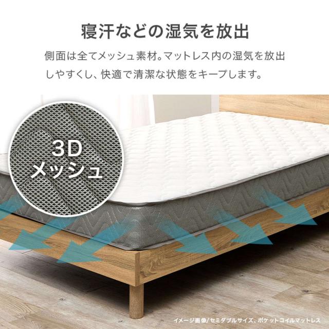 マットレス ボンネルコイル ダブル 高耐久 圧縮梱包 （ 寝具 マット 圧縮ロール 搬入簡単 メッシュ 快適 厚さ14.5 高品質 ボンネル コンパクト ）_13