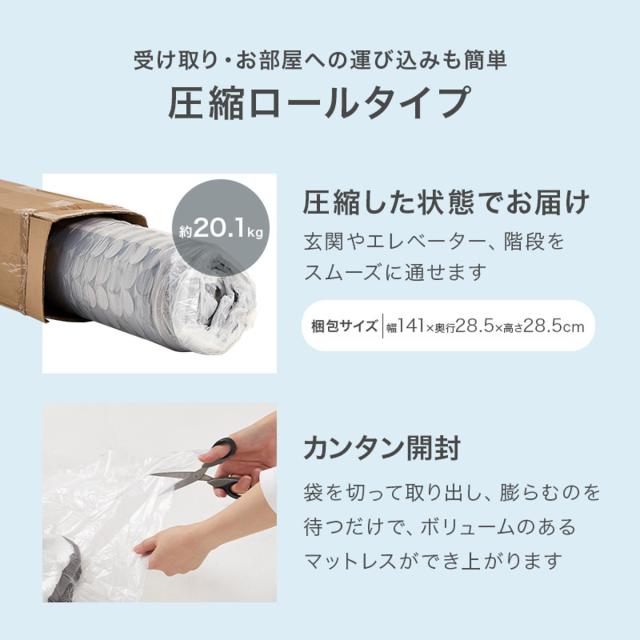 マットレス ボンネルコイル ダブル 高耐久 圧縮梱包 （ 寝具 マット 圧縮ロール 搬入簡単 メッシュ 快適 厚さ14.5 高品質 ボンネル コンパクト ）_16