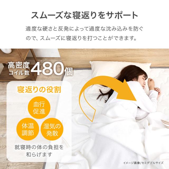 マットレス ボンネルコイル ダブル 高耐久 圧縮梱包 （ 寝具 マット 圧縮ロール 搬入簡単 メッシュ 快適 厚さ14.5 高品質 ボンネル コンパクト ）_8