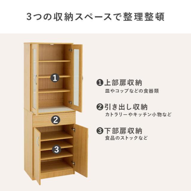 食器棚 幅59cm キッチン収納 スリムタイプ （ カップボード キッチンボード ラック 棚 収納 隙間 スリム 食器収納 引き出し ブラウン ナチュラル ホワイト シンプル ）_6